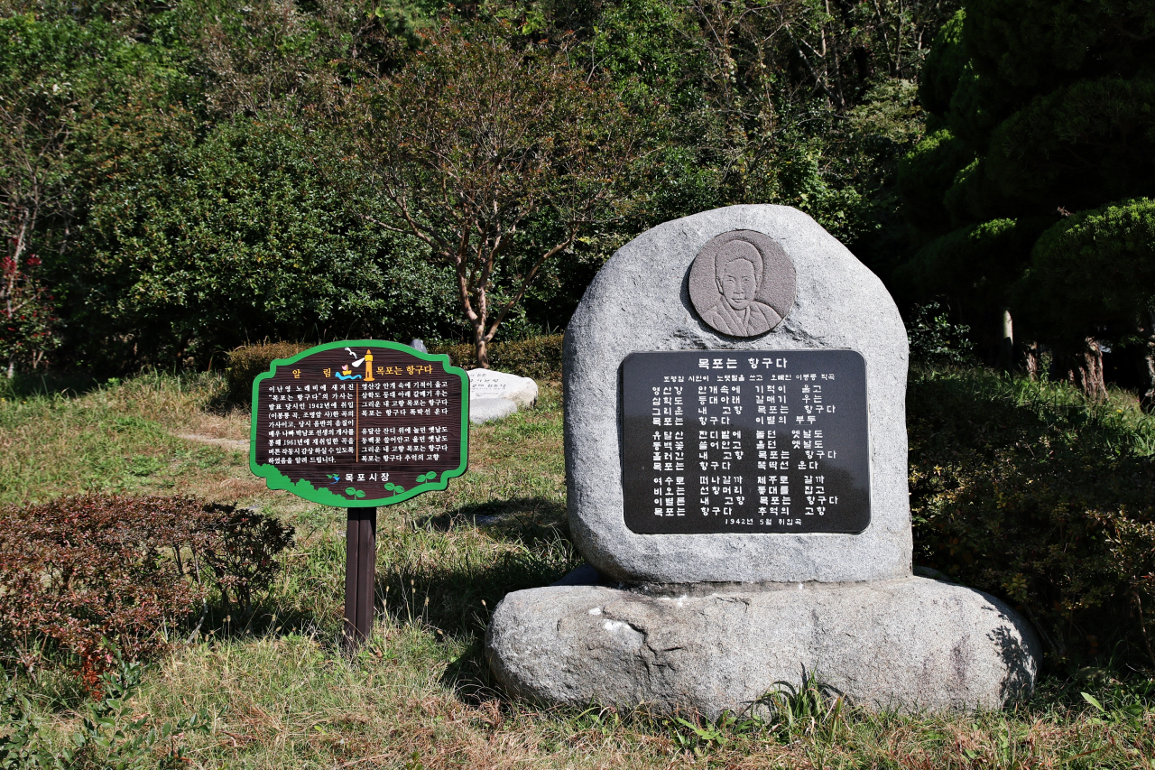 이난영 수목원