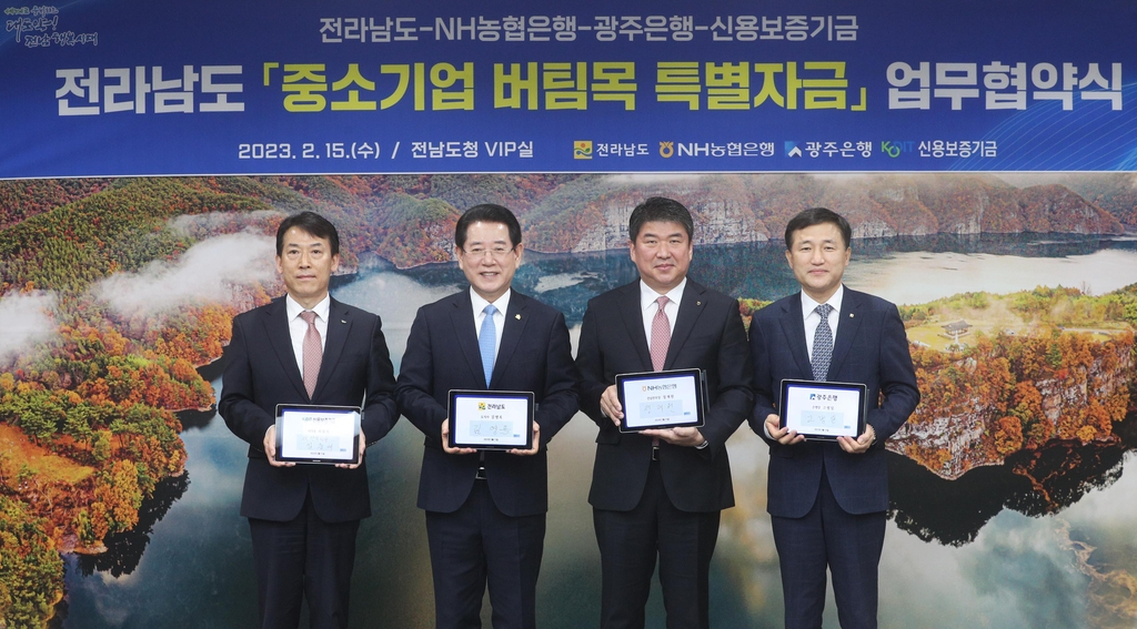 전남도는 2027년까지 3조3000억원 규모로 신용보증을 지원한다.