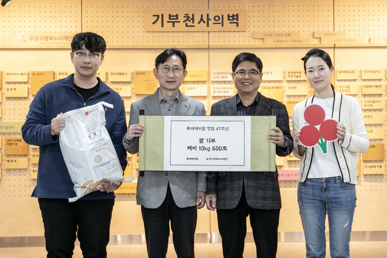 롯데케미칼이 창립 47주년을 맞아 대전 지역아동센터에 쌀 10kg 600포를 지난 10일 기부했다. 송보근(왼쪽 두번째) 롯데케미칼 종합기술원 상무, 김홍영(왼쪽 세번째) 대전 유성구 행복누리재단 김홍영 상임이사. [롯데케미칼 제공]