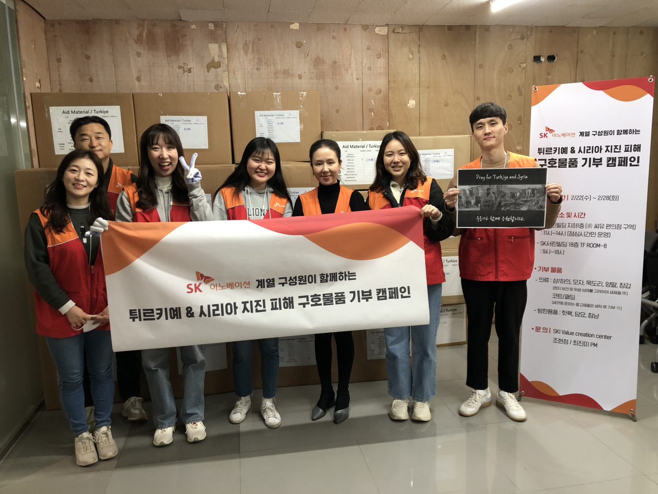 SK이노베이션 구성원들이 지난 3일 SK서린빌딩(서울 종로구 소재)에서 튀르키예 지진피해 지역에 전달할 구호물품을 포장 후 사진촬영을 하고 있다. [SK이노베이션 제공]