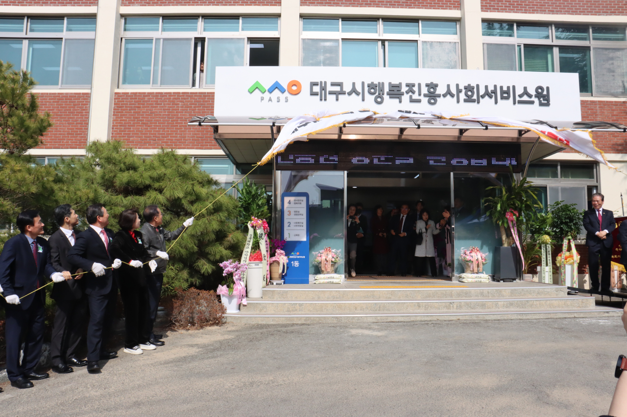 대구시행복진흥원이 10일 시청 산격청사 내 본원에서 현판식을 열었다.[대구시행복진흥원 제공]