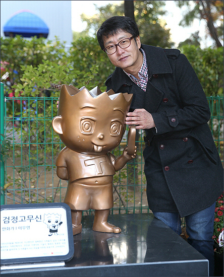 고 이우영 작가. [사진 =부천시]