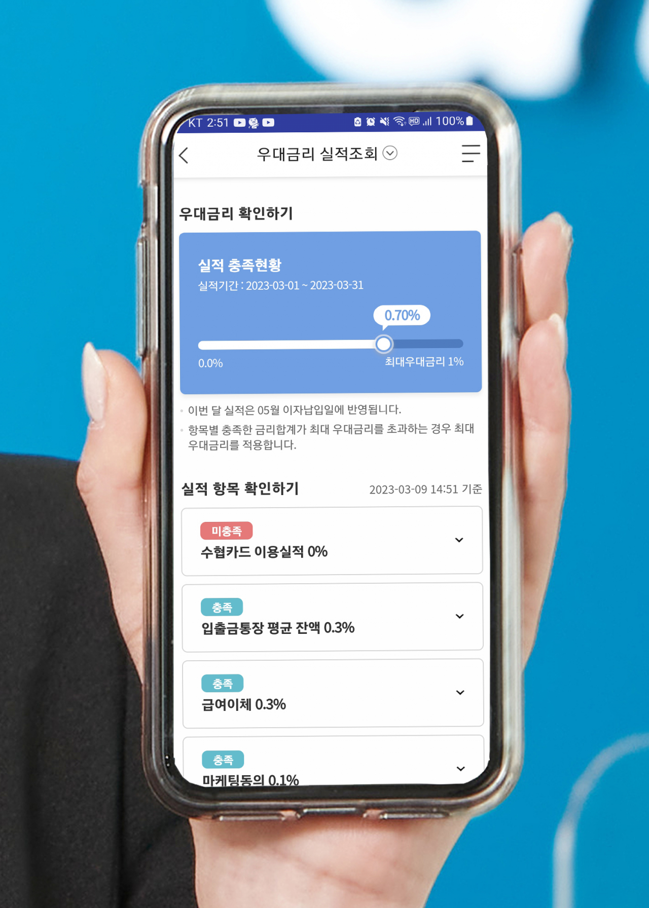 [사진=Sh수협은행]