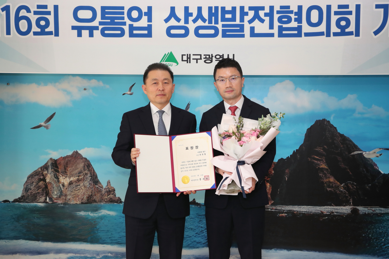 '더현대 대구'가 대구시의 지난해 대기업 유통업체의 지역 기여도 평과 결과 '베스트 업체'로 선정됐다. 이종화 대구시 경제부시장(왼쪽)과 이원근 더현대 대구 부점장(점장 대리수상).[대구시 제공]