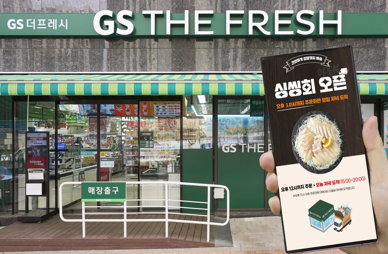 GS더프레시가 회 당일 배송 서비스 ‘싱씽회’를 론칭한다. [GS리테일 제공]