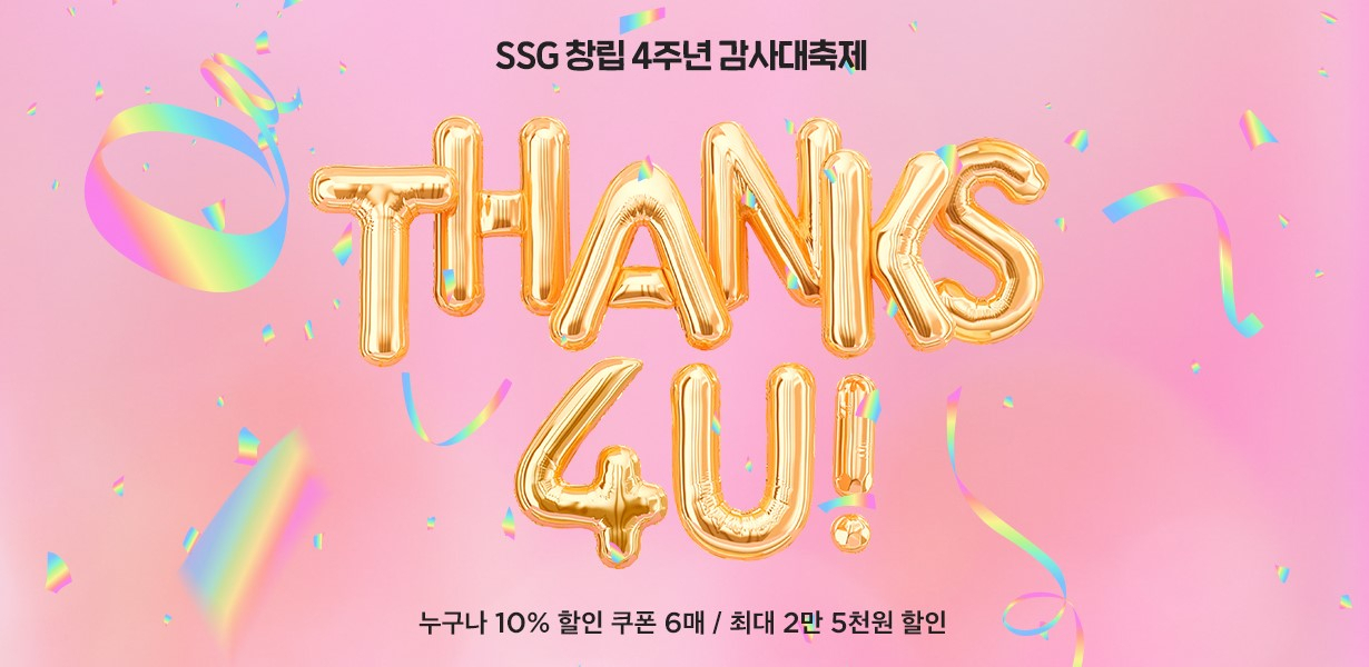 [SSG닷컴 제공]