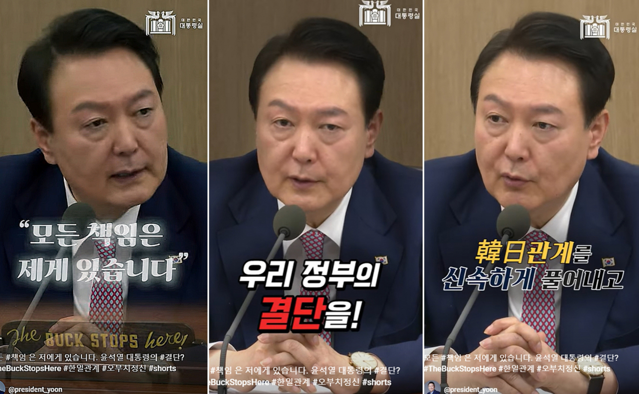 대통령실이 12일 "한일관계 해법이 국민과의 약속이자 미래를 위한 결단"이라는 점을 강조한 윤석열 대통령의 발언을 짧은영상과 함께 추가 공개하며 한일관계의 개선 필요성을 강조했다. [연합]
