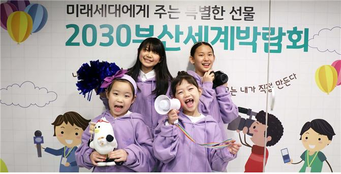 2030엑스포스튜디오 체험 모습. [부산시 제공]