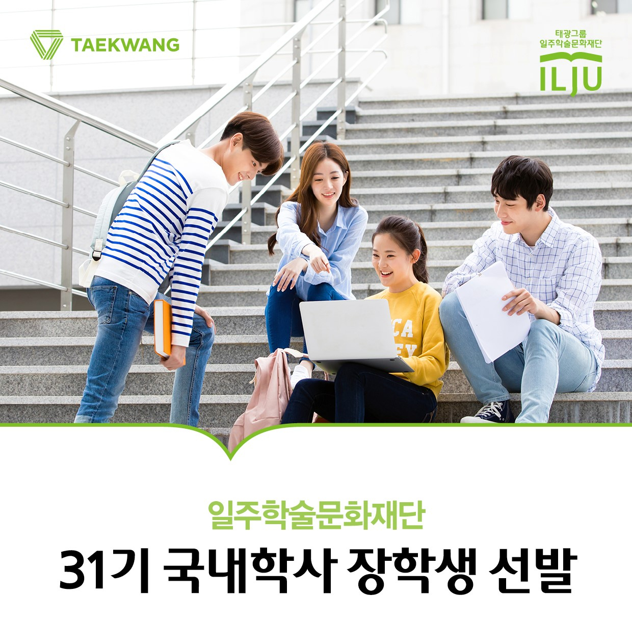 일주재단 제공