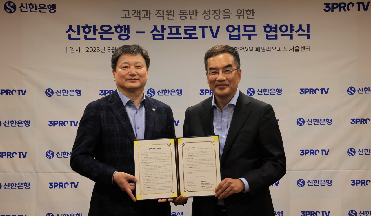 지난 10일 서울시 중구에 위치한 신한PWM 패밀리오피스 서울센터에서 진행된 협약식에서 정용욱(왼쪽) 신한은행 개인WM그룹장, 김동환 삼프로TV 대표이사가 기념 촬영을 하고 있다.[신한은행 제공]