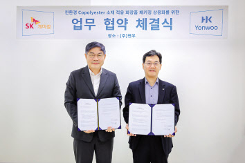 안재현(왼쪽) SK케미칼 사장과 박상용 연우 대표이사가 친환경 화장품 용기 개발 업무협약을 맺고 기념촬영을 하고 있다.[SK케미칼 제공]