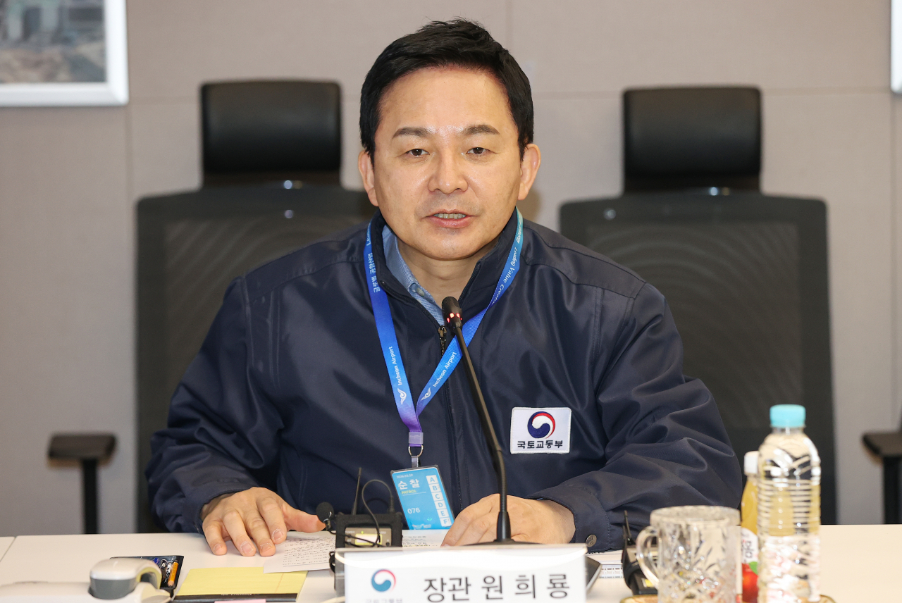 원희룡 국토교통부 장관이 12일 오후 인천국제공항 제2여객터미널 통합운영센터에서 열린 보안상황 점검 회의에 참석해 발언하고 있다. [연합]