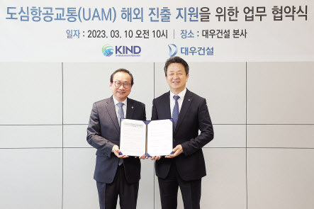 이강훈(왼쪽) KIND 대표이사, 백정완 대우건설 대표이사. [대우건설 제공]