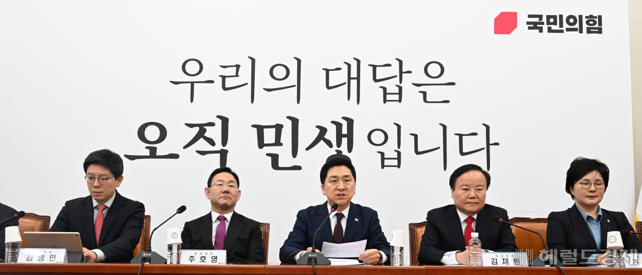 13일 서울 영등포구 여의도 국회에서 국민의힘 최고위원회의가 열려 김기현(가운데) 대표가 발언하고 있다. 임세준 기자