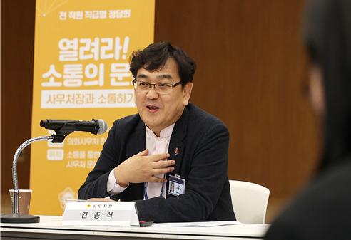 김종석 사무처장