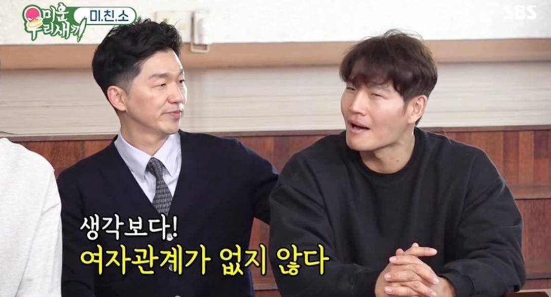 [ SBS '미운 우리 새끼']