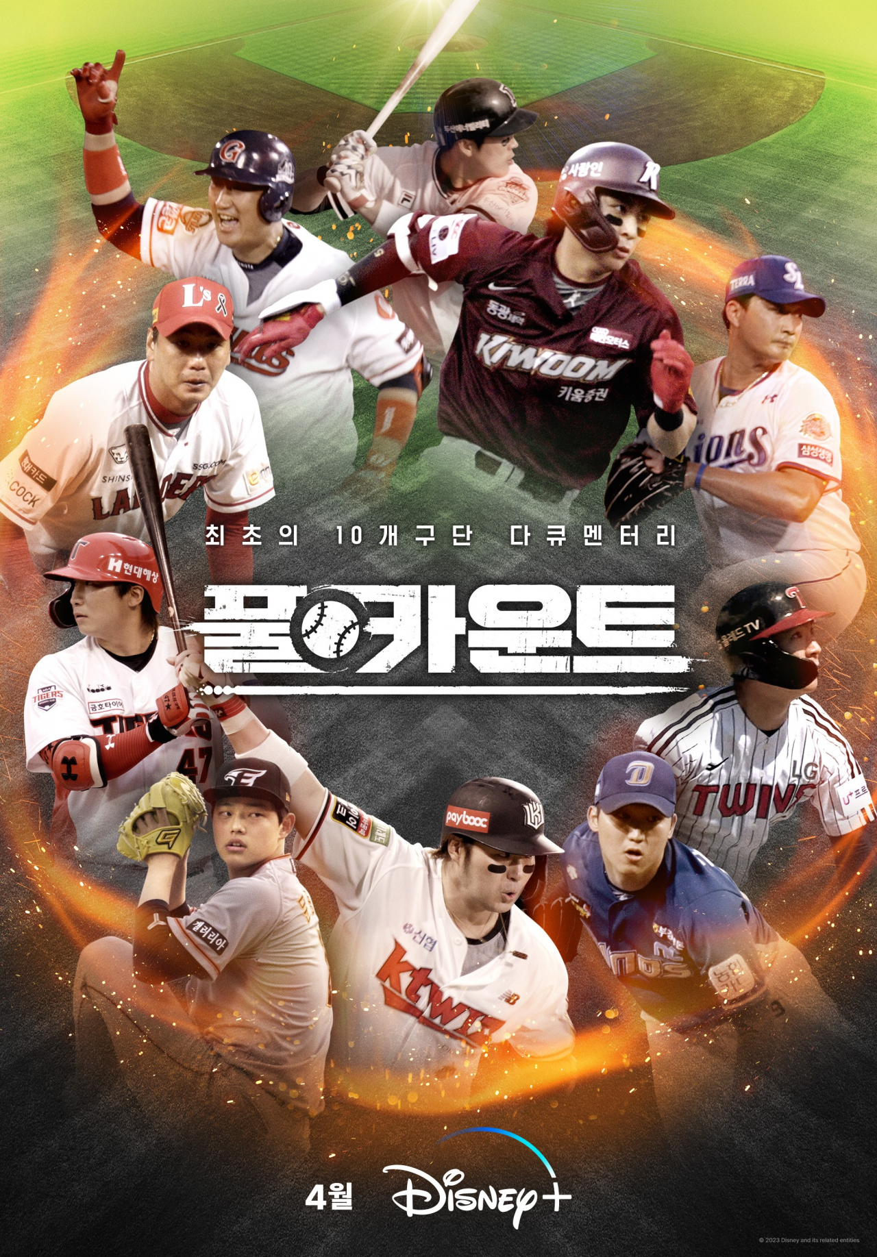 Poster image of "Full Count" (Walt Disney Co. Korea)