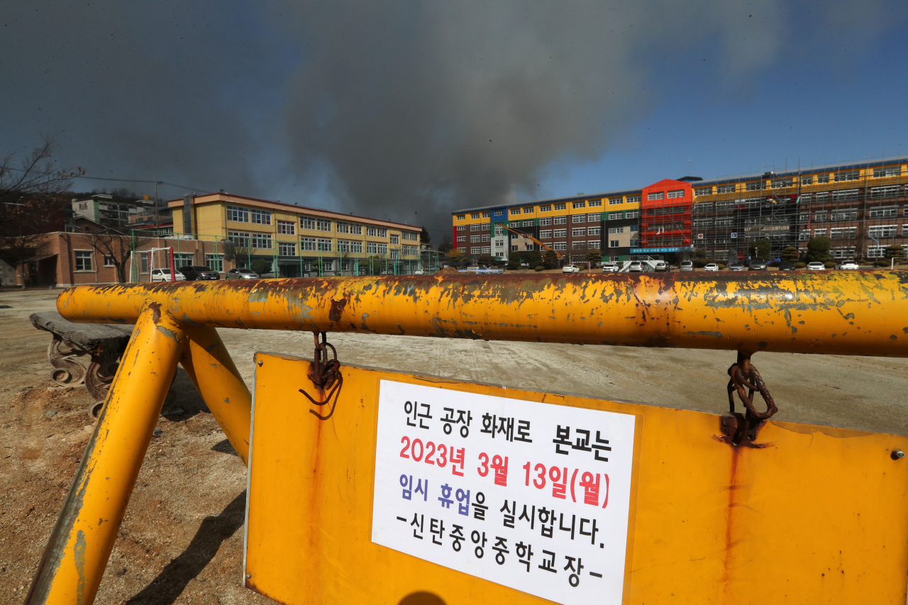 한국타이어 대전공장 화재 여파로 13일 오전 대전시 대덕구 덕암동 신탄중앙중학교에 등교 중지 결정이 내려졌다. 사진은 학교 입구에 붙어 있는 안내문. [연합]