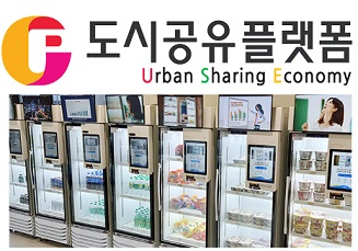 도시공유플랫폼이 소상공인 대상 정부의 ‘AI바우처’ 공급기업으로 선정됐다. 회사가 공급하는 무인판매기 모습. [도시공유플랫품제공]