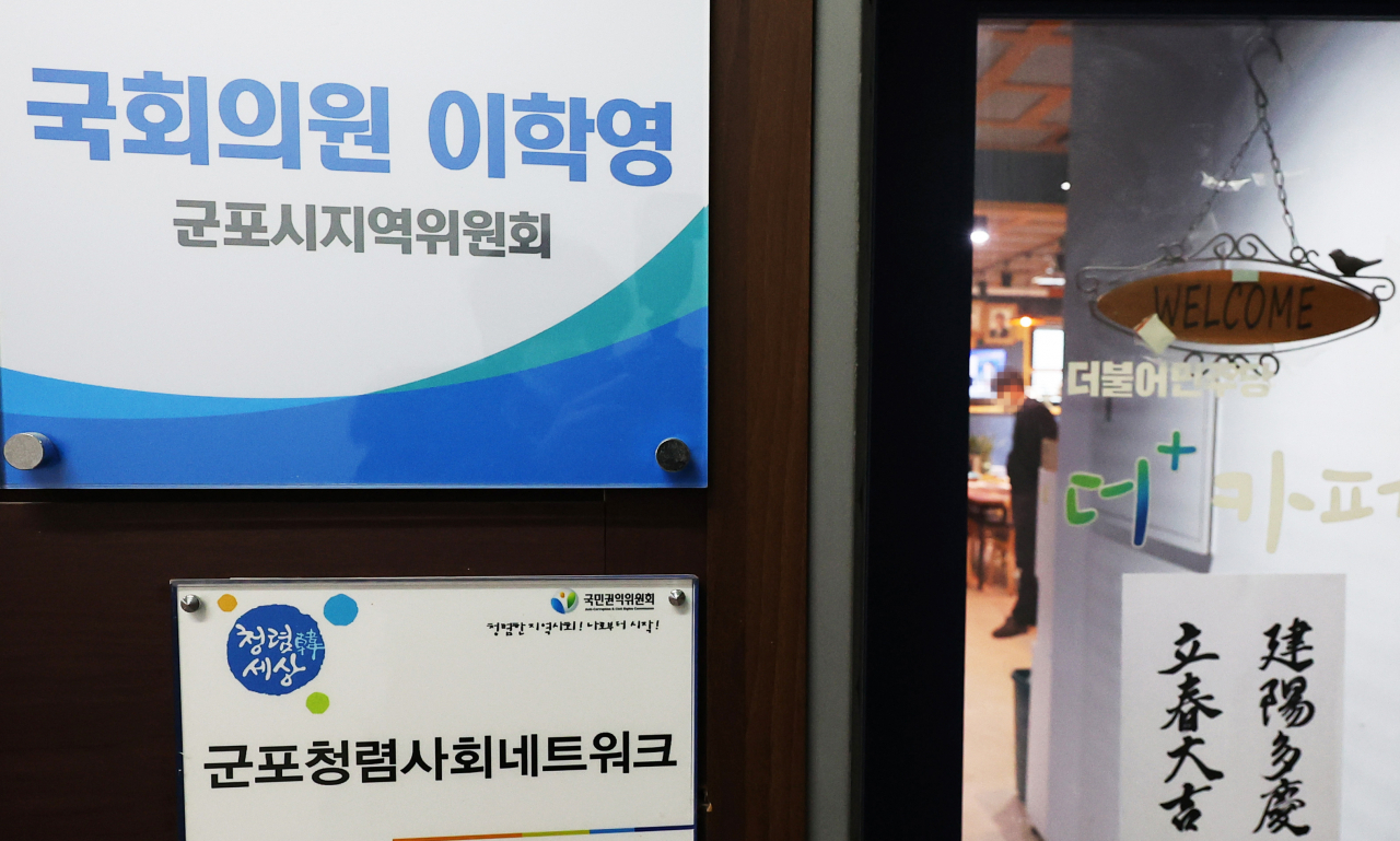 CJ그룹 계열사인 한국복합물류 취업 특혜 의혹을 수사하는 검찰이 지난 1월 이학영 더불어민주당 의원 주거지와 지역구 사무실 등에 검사와 수사관을 보내 자료를 확보했다. 사진은 이 의원 지역구 사무실 모습. [연합]