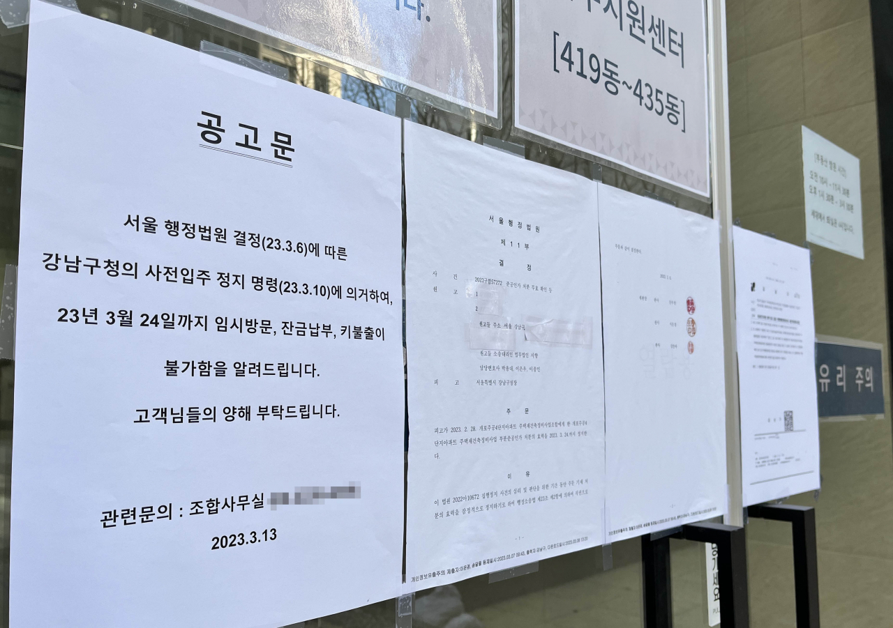 “‘개포자이 입주 금지 재고”탄원서…강남구청 “뚜렷한 방법 보이지 않아”