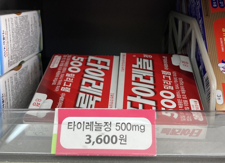 편의점에서 판매 중인 안전상비의약품 '타이레놀'[손인규 기자]