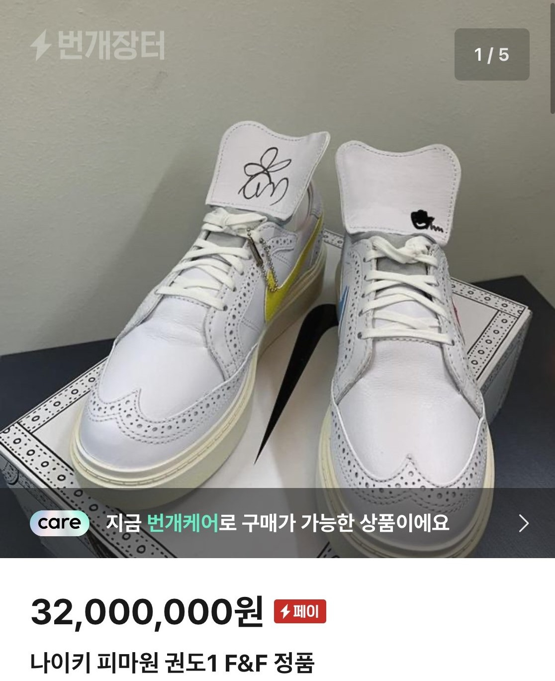 번개장터 캡처