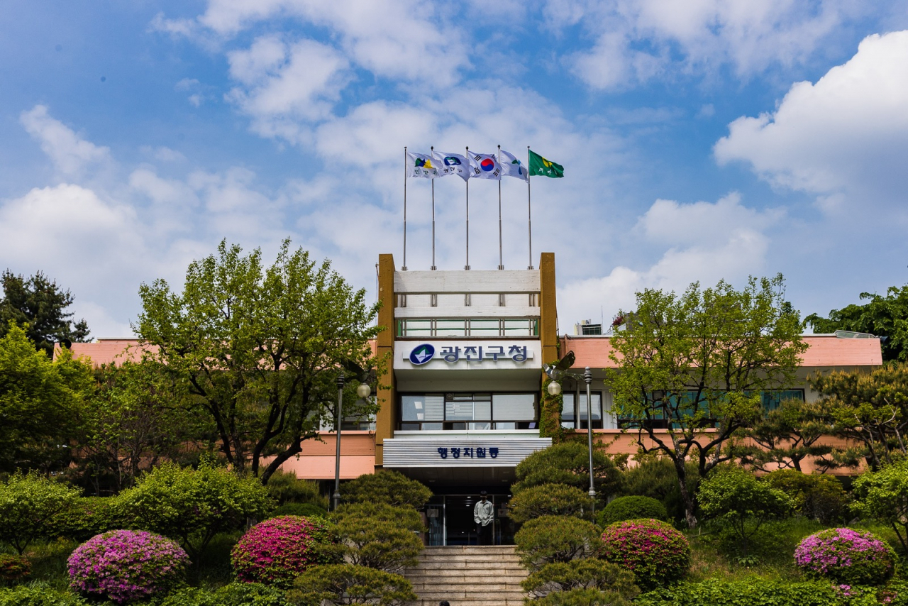 광진구청사 전경. [광진구 제공]