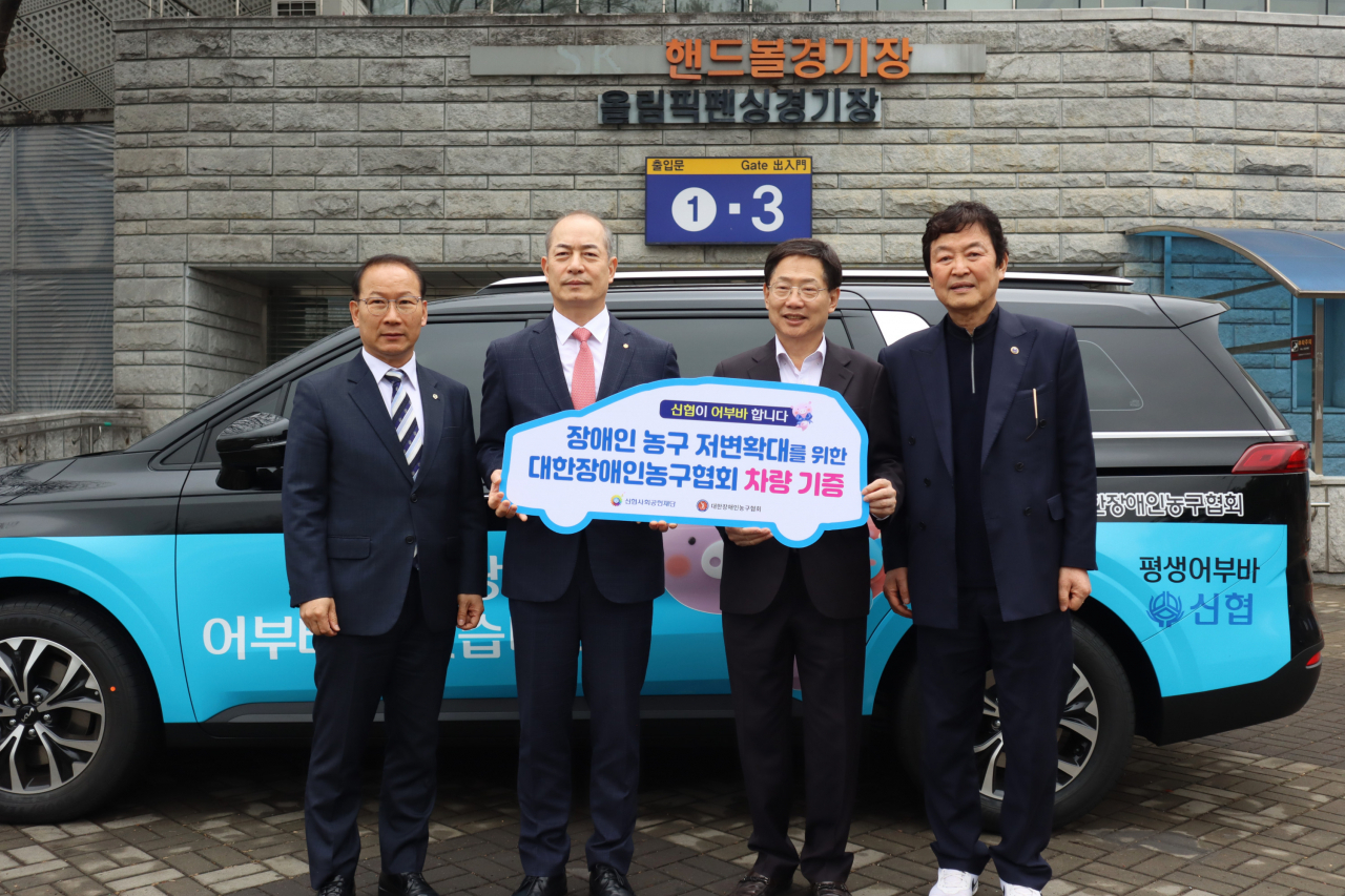 신협사회공헌재단은 지난 9일 장애인의 스포츠 활성화 및 저변 확대를 위해 20번째 어부바 차량을 대한장애인농구협회에 기증했다. 왼쪽부터 박찬길 신협사회공헌재단 팀장, 우욱현 신협사회공헌재단 상임이사, 오제세 대한장애인농구협회장, 이현복 대한장애인농구협회 수석부회장. [사진=신협]