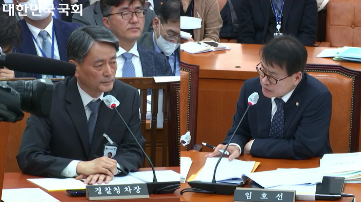 조지호 경찰청 차장(왼쪽)이 지난 13일 국회 행정안전위원회 전체회의에 출석해 임호선 더불어민주당 의원의 질의에 답하고 있다. [국회 영상회의록시스템]
