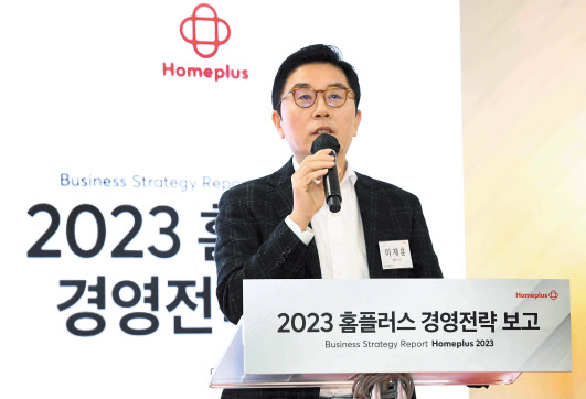 이제훈 홈플러스 사장이 13일 서울 강서구 등촌동 홈플러스 본사에서 열린 ‘2023년 경영전략 보고’에 참석해 발언하고 있다. [홈플러스 제공]