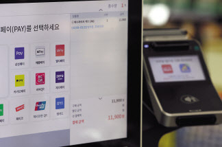 애플의 간편결제 서비스 애플페이 사용을 준비 중인 서울의 한 대형마트 결제창 모습. [연합]