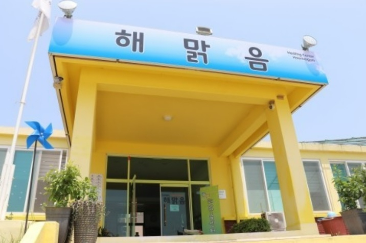 국내 유일의 학폭 치유 전문기관인 해맑음센터의 모습.