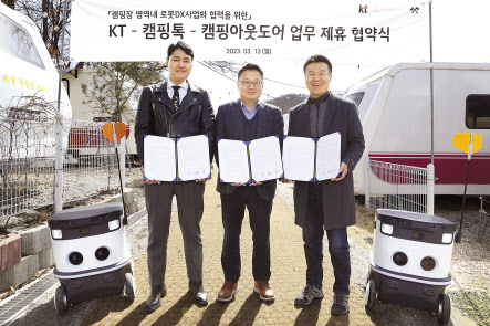 이상호(가운데) KT AI 로봇 사업단 단장, 최종석(오른쪽) 캠핑톡 대표, 김정환 캠핑아웃도어 대표가 ‘실외자율주행로봇 사업협력’을 위한 업무협약(MOU)을 체결하고 기념사진을 찍고 있다. [KT 제공]