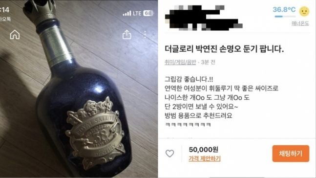 한 중고거래 사이트의 판매글