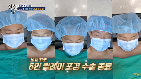 [KBS 2TV 예능 ‘살림하는 남자들2’ 캡처]