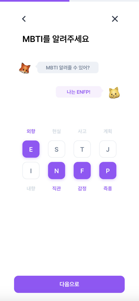 A captured image of the Yeonpick survey. (Yeonpick)