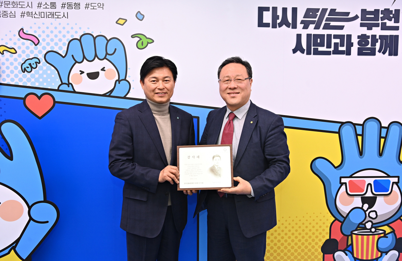 경기신보 부천시 감사패 전달.