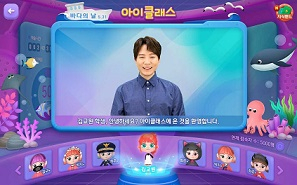 챗GPT 도입 중인 실사형 AI튜터 [교원 제공]