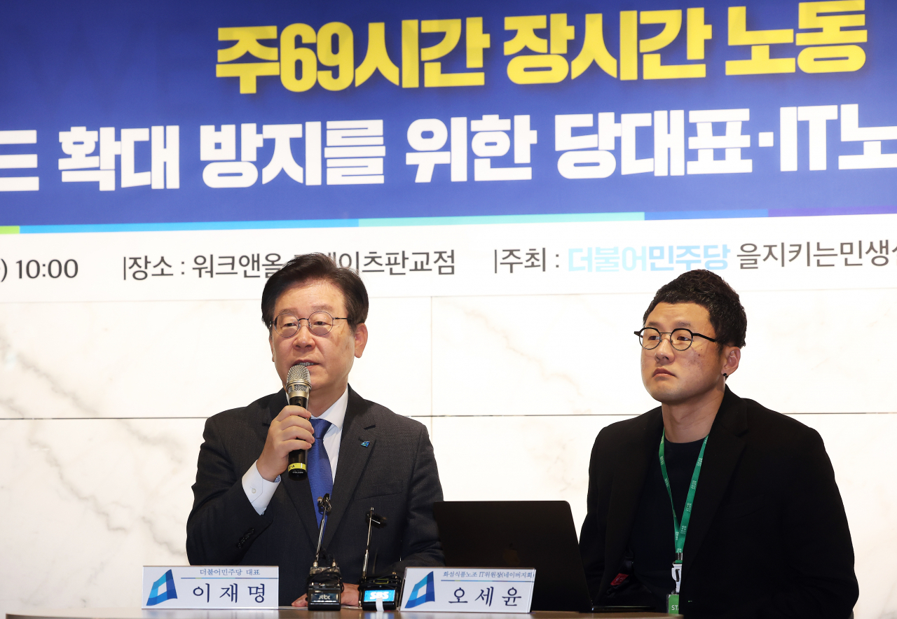 이재명 더불어민주당 대표가 지난 14일 오전 경기도 성남시 워크앤올 그레이츠판교점에서 열린 '주69시간 장시간 노동, 크런치모드 확대 방지를 위한 IT노동자와의 간담회'에서 발언하고 있다. [연합]