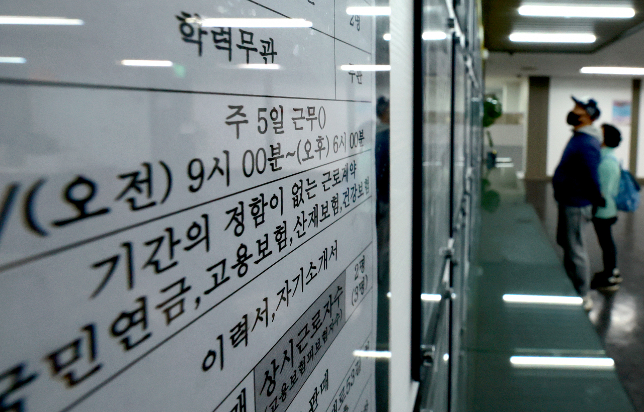서울 마포구 서울서부고용복지플러스센터에서 구직자들이 근무시간 등 각 업체의 고용 조건이 적힌 일자리 정보 게시판을 살피고 있다. 사진은 기사와 무관. [연합]