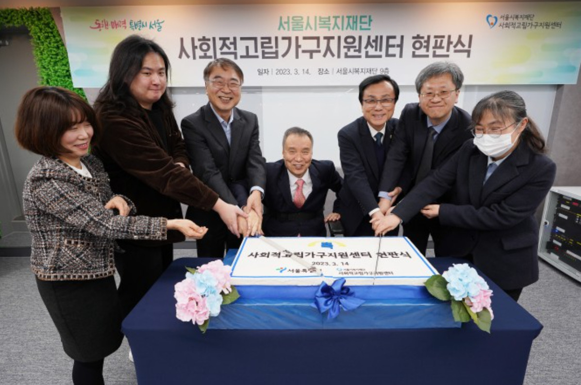 14일 서울시 사회적고립가구지원센터에서 현판식을 열고 떡케이크를 자르고 있다. 왼쪽부터 이수진 사회적고립가구지원센터장, 유승규 안무서운회사 대표, 김상한 서울시 복지정책실장, 정하균 서울시복지재단 이사장, 강석주 서울시의회 보건복지위원장, 김상철 서울시복지재단 대표이사, 이정하 정신장애와 인권 대표. [서울시 제공]