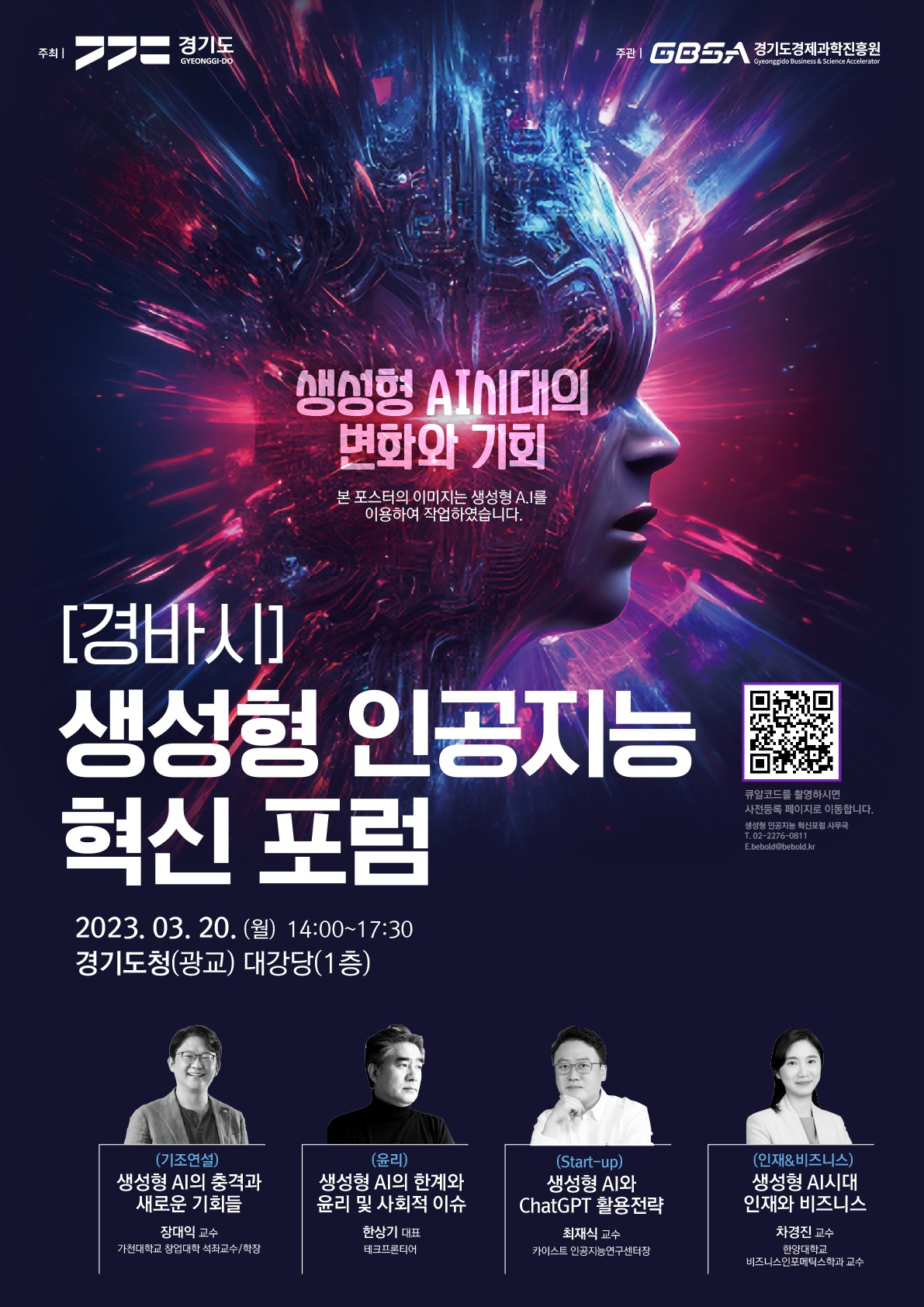 [경기도 제공]