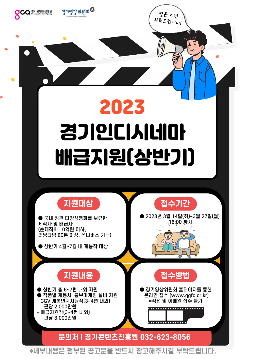 [경콘진 제공]