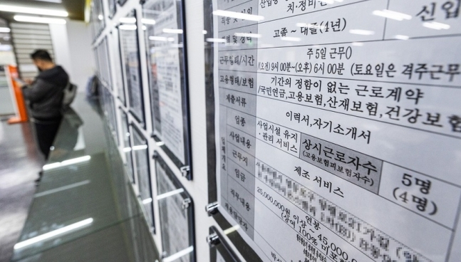 서울 마포구 서부고용복지플러스센터 구인정보 게시판에 주 52시간을 기본으로 한 근로시간이 적혀 있는 모습. [연합]