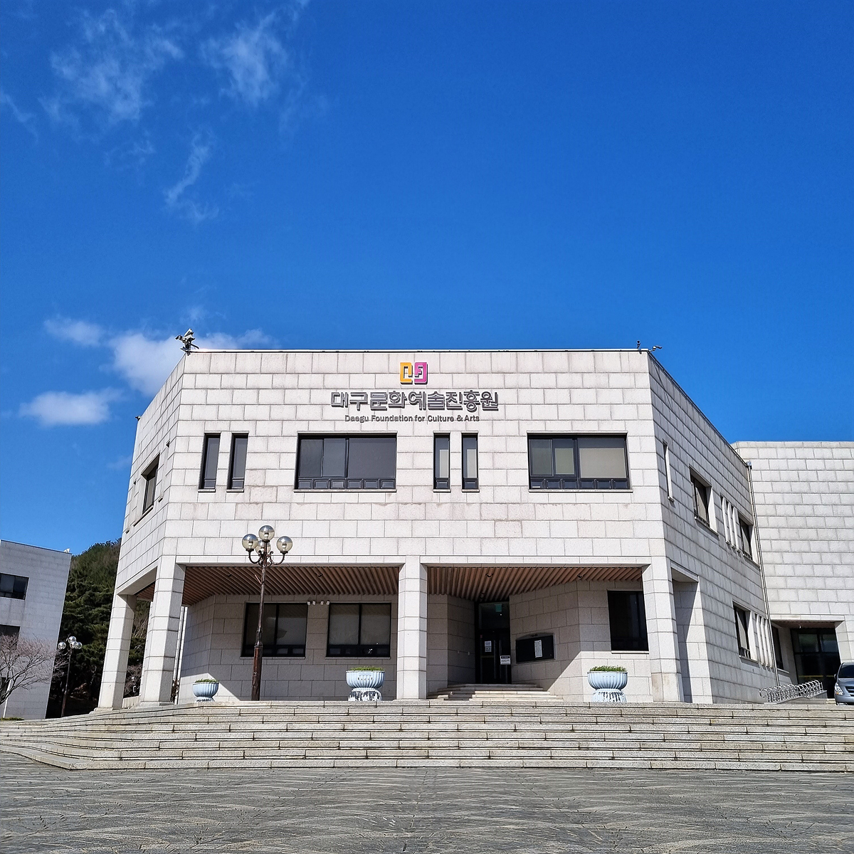 [대구문화예술진흥원 전경]