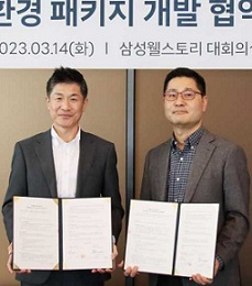김헌 삼성웰스토리 FSC사업부장(왼쪽)과 최승용 한솔제지 산업/패키징 사업본부장이 친환경 종이용기 개발 관련 협약을 하고 있다. [한솔 제공]
