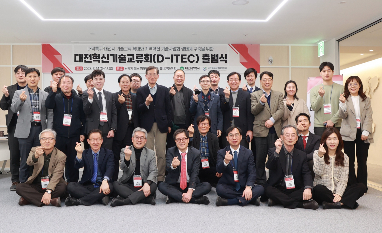 ‘대전혁신기술교류회(D-ITEC)’ 출범 이후 이석봉 경제과학부시장(앞줄 네번째)을 비롯한 추진협의회(출연연, 대학, 투자자(VC)) 회원들이 기념촬영을 하고 있다.