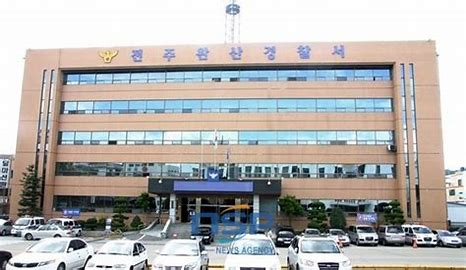 전주완산경찰서 전경. [헤럴드DB]