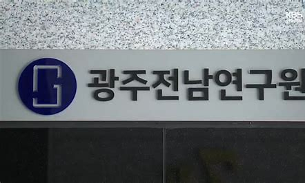 연구원